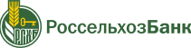 РоссельхозБанк